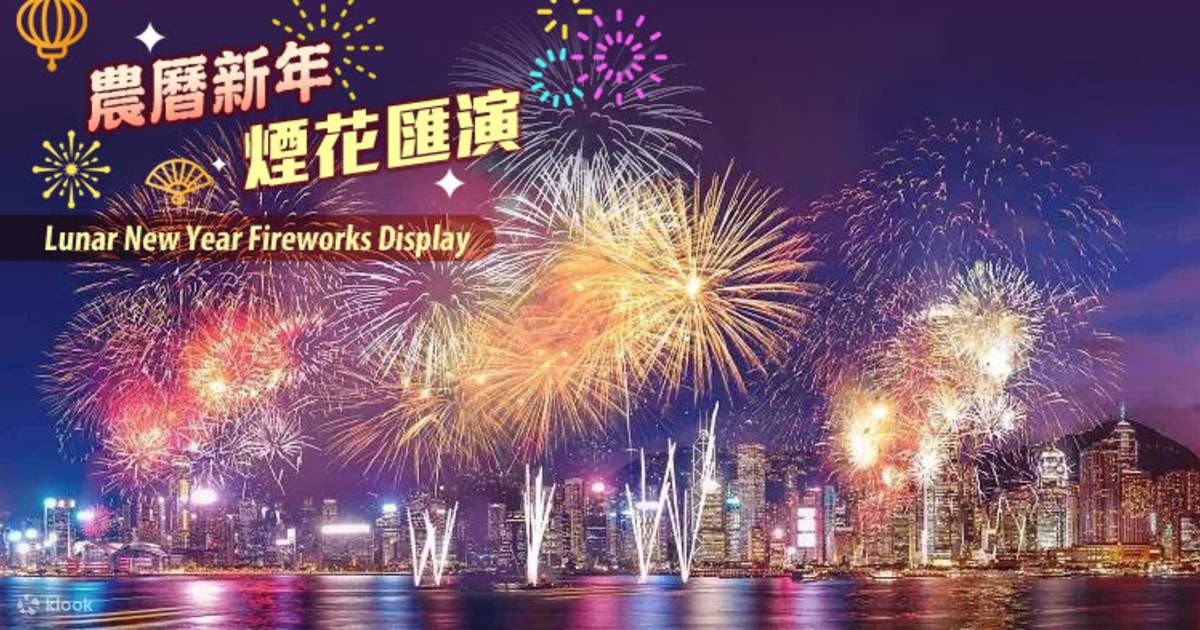 2025 Chinese New Year Fireworks Display Victoria Harbor Night Tour